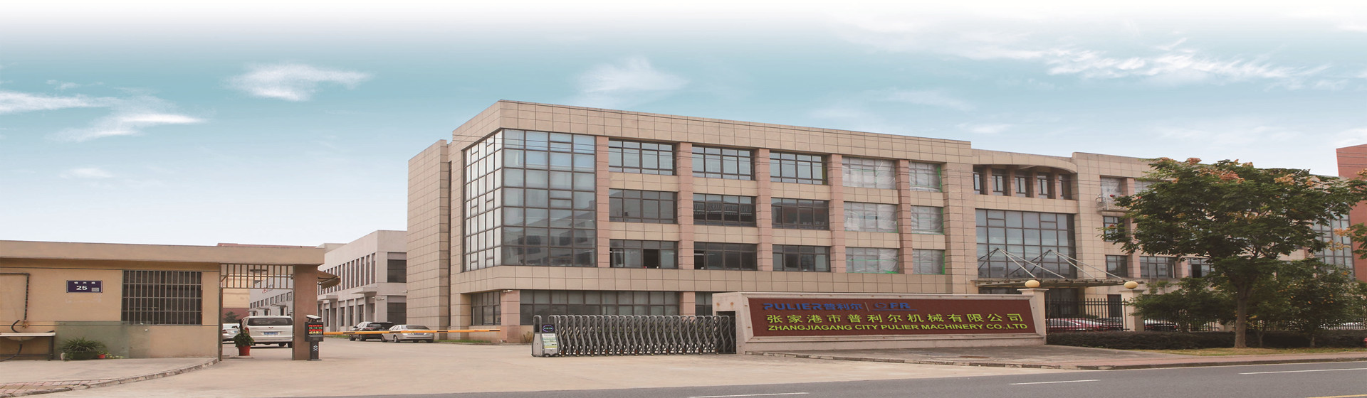 Çin Chengdu Purui Polymer Engineering Co., Ltd. Şirket Profili